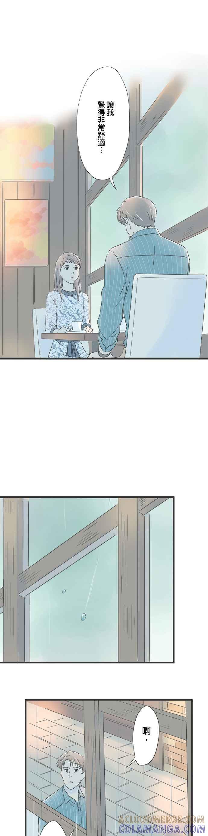 《重要的日子总是雨》第64话 生日的最后一个愿望 第25页