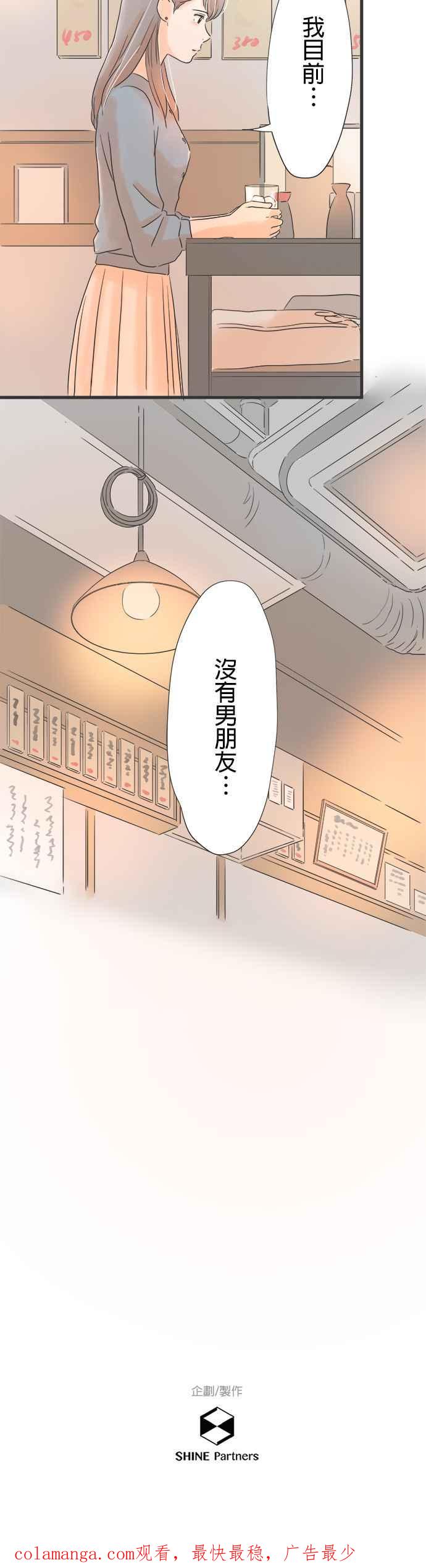 《重要的日子总是雨》第65话 祕密 第26页