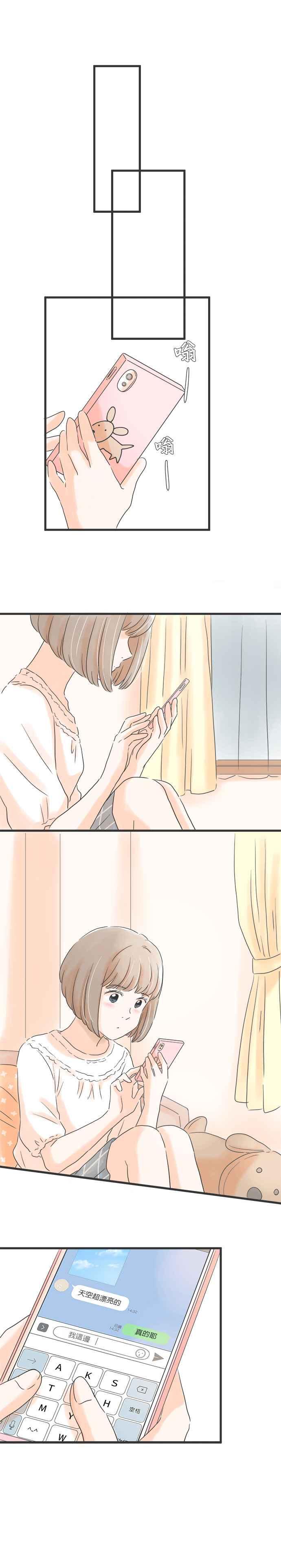 《重要的日子总是雨》第65话 祕密 第2页