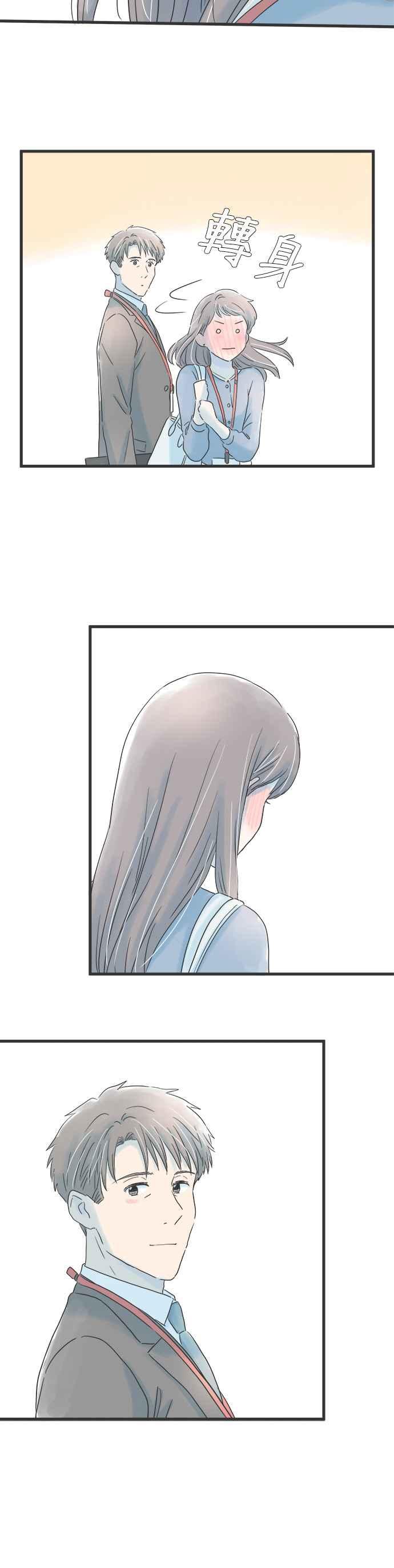 《重要的日子总是雨》第65话 祕密 第14页