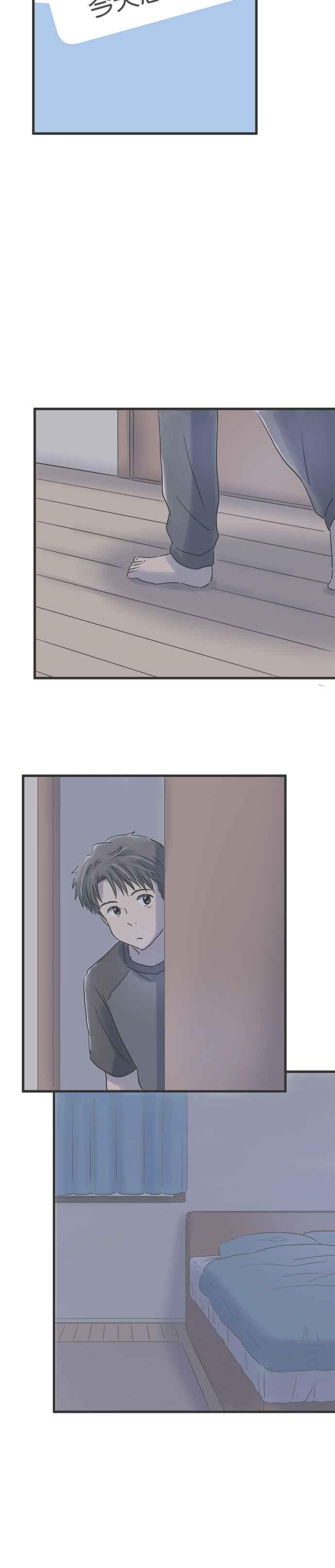 《重要的日子总是雨》第66话 在雨夜 第26页