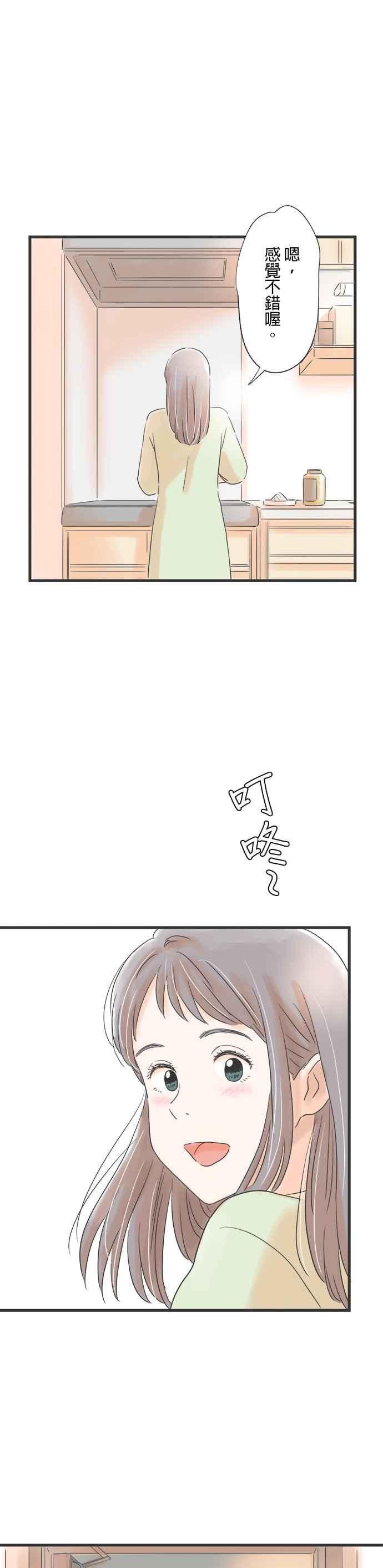 《重要的日子总是雨》第66话 在雨夜 第10页