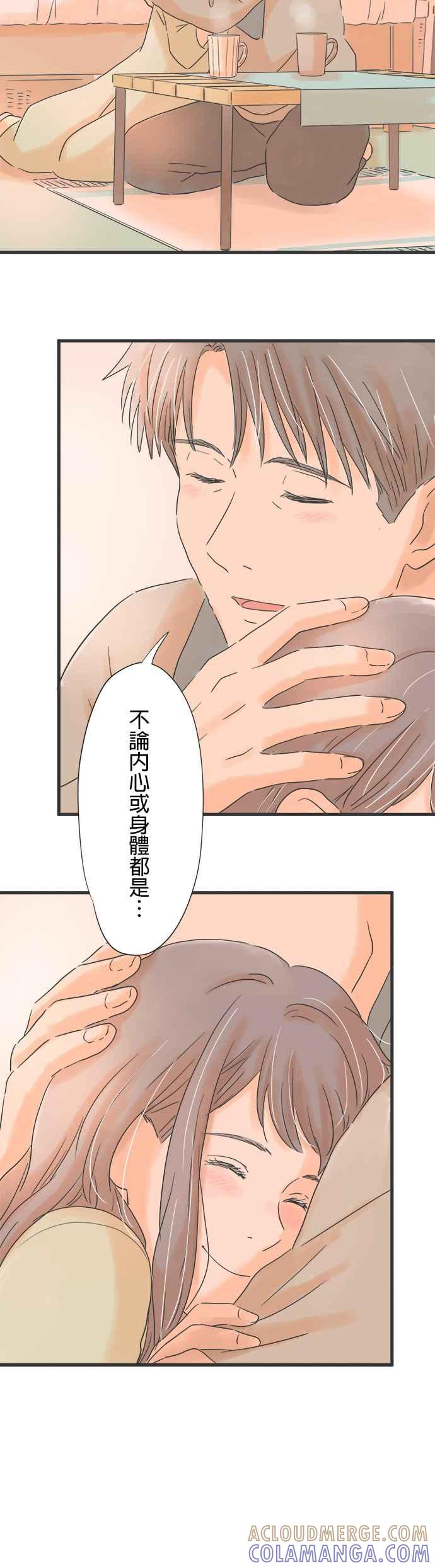 《重要的日子总是雨》第66话 在雨夜 第15页