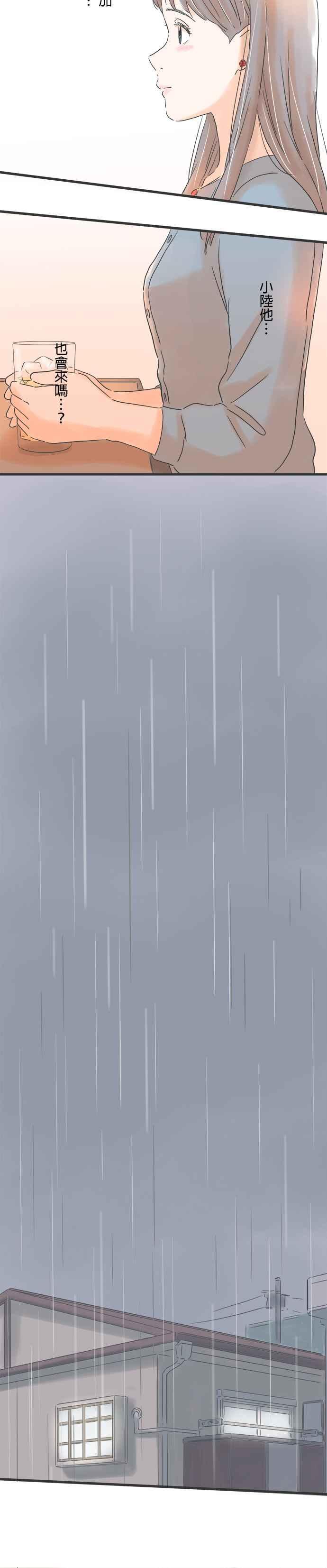 《重要的日子总是雨》第66话 在雨夜 第6页