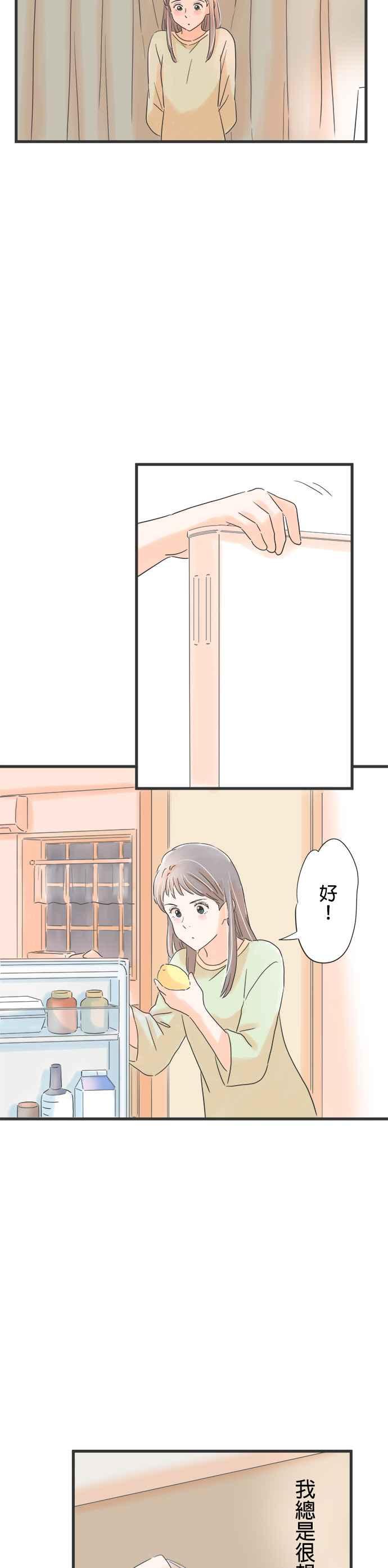 《重要的日子总是雨》第66话 在雨夜 第8页