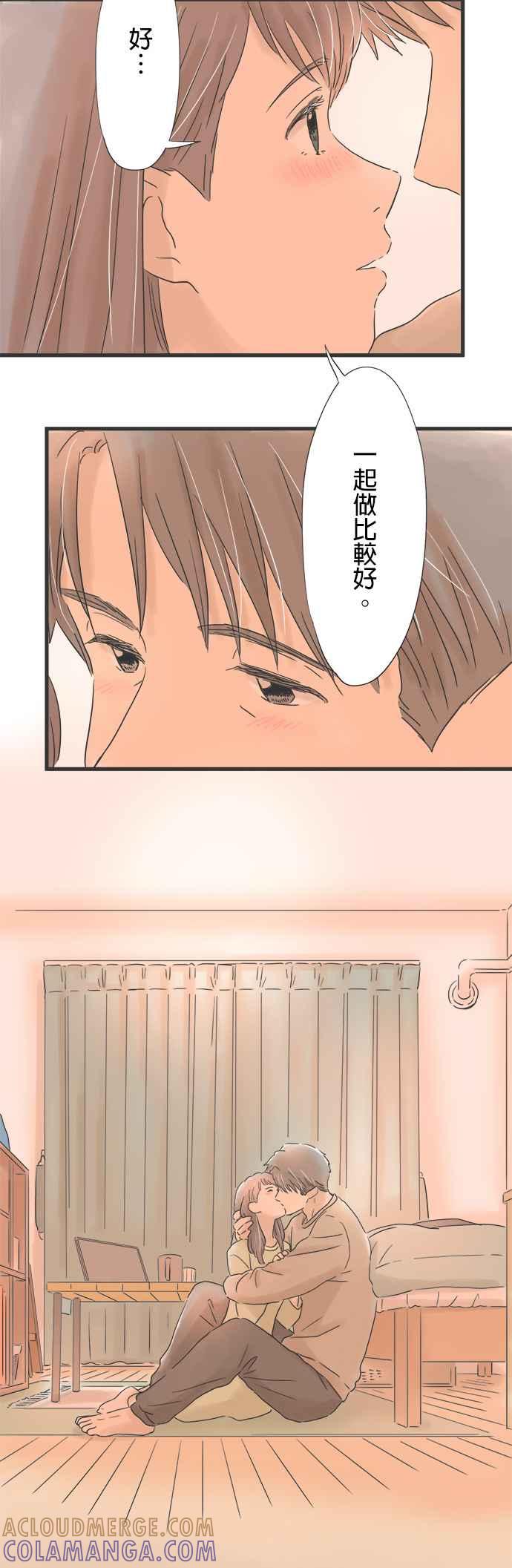 《重要的日子总是雨》第66话 在雨夜 第23页