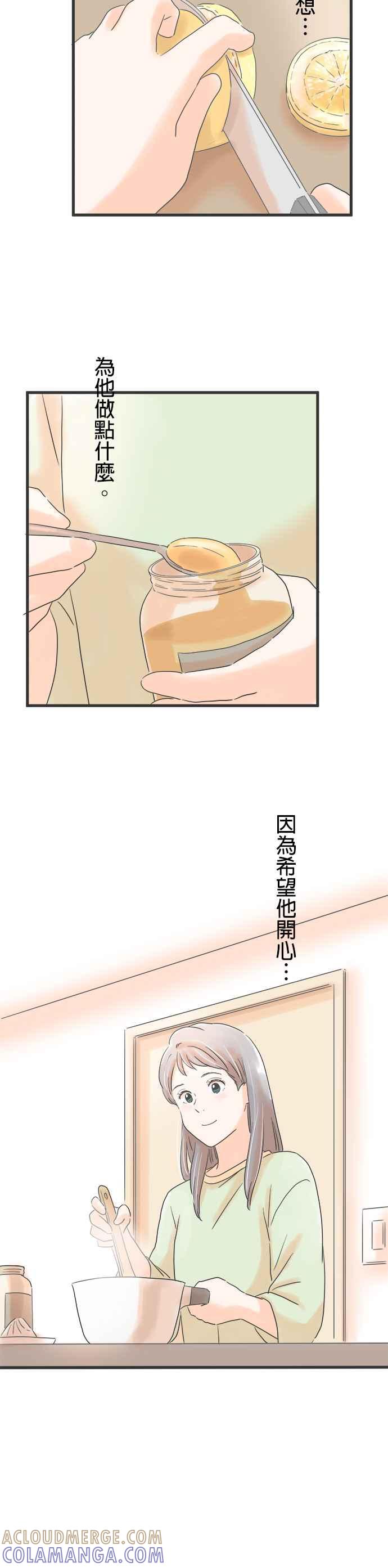 《重要的日子总是雨》第66话 在雨夜 第9页