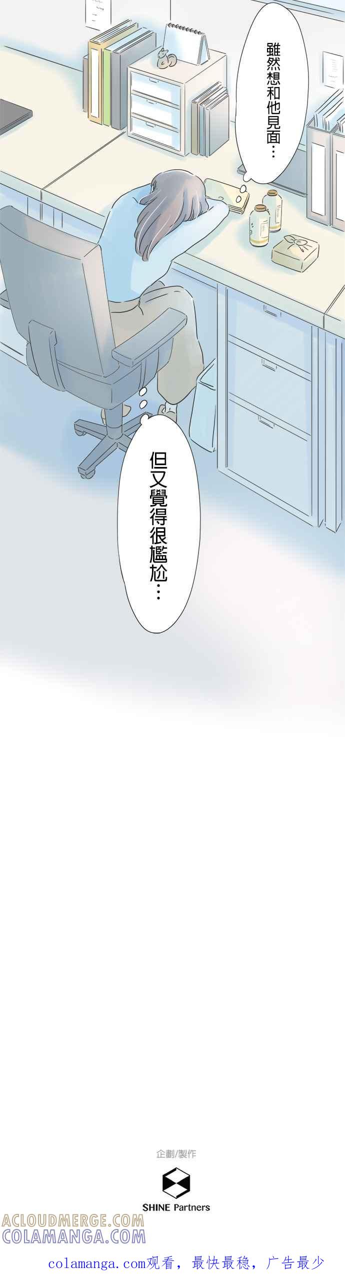 《重要的日子总是雨》第67话 为了某个人 第27页