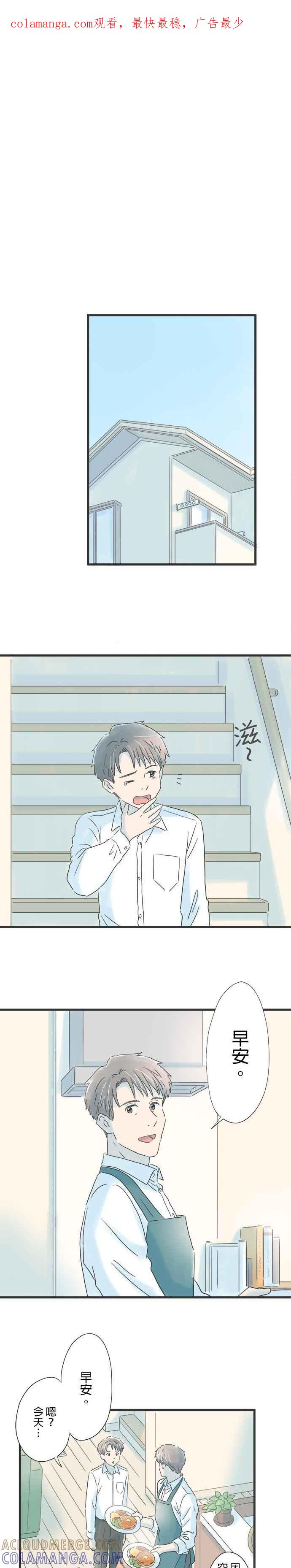 《重要的日子总是雨》第67话 为了某个人 第1页
