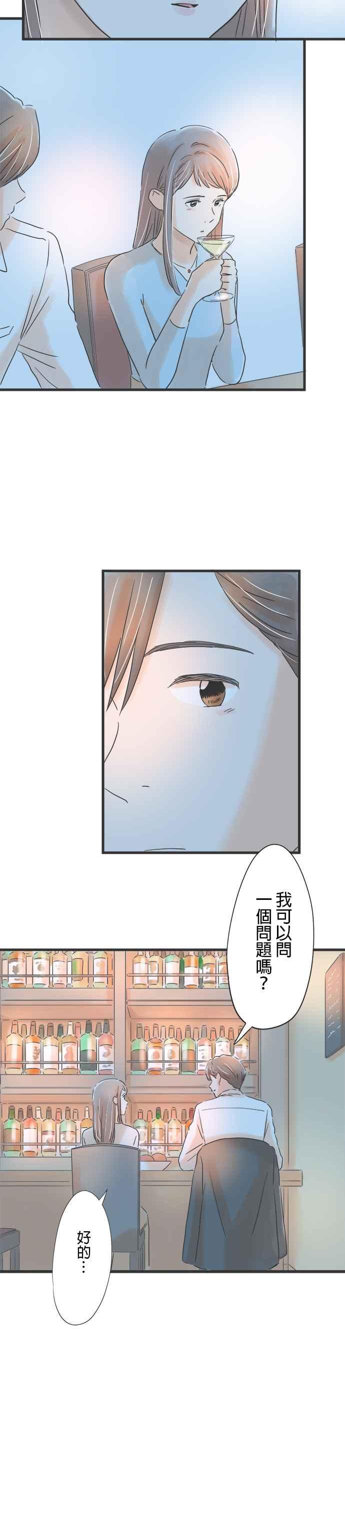 《重要的日子总是雨》第68话 不会改变 第18页
