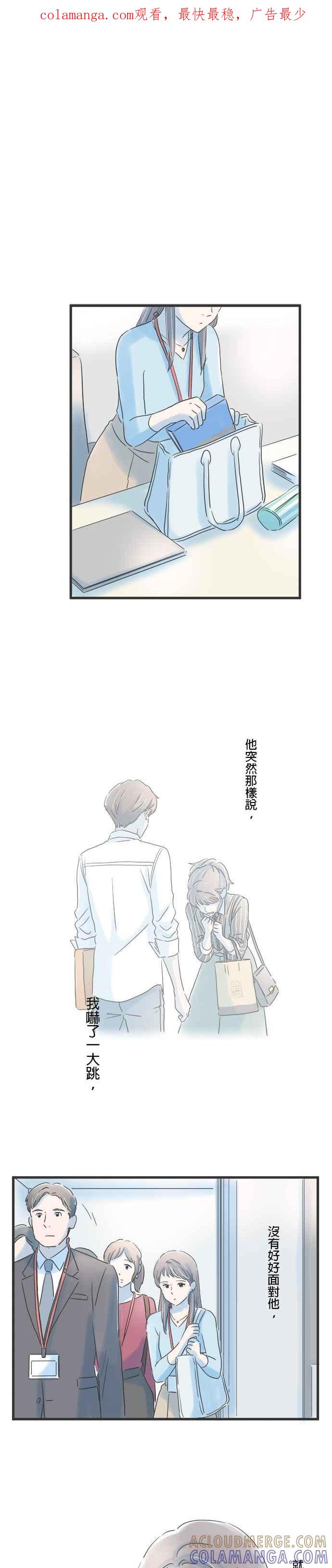 《重要的日子总是雨》第68话 不会改变 第1页