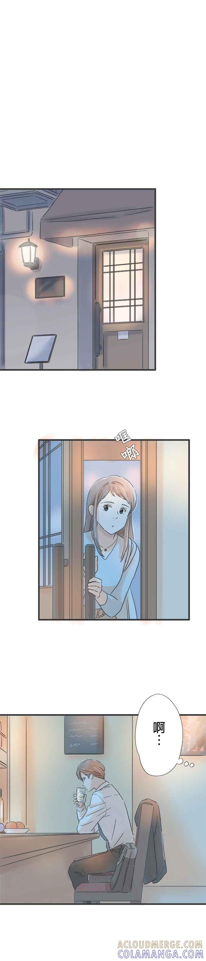 《重要的日子总是雨》第68话 不会改变 第3页