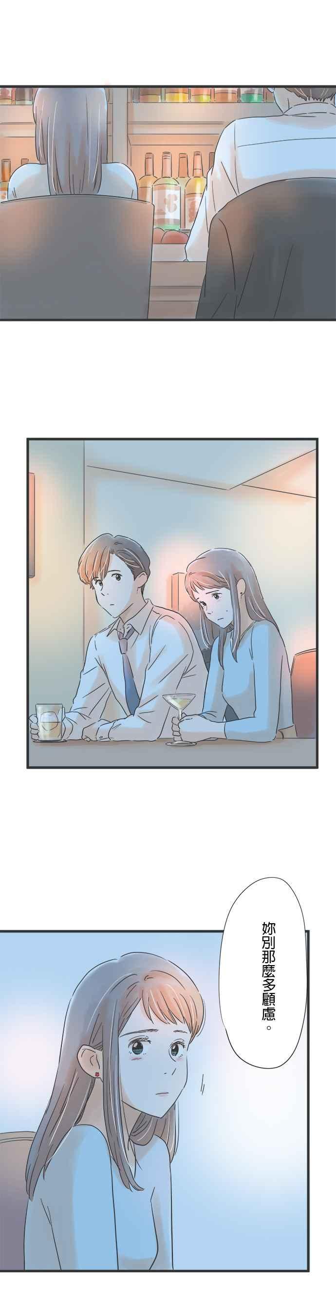 《重要的日子总是雨》第68话 不会改变 第10页