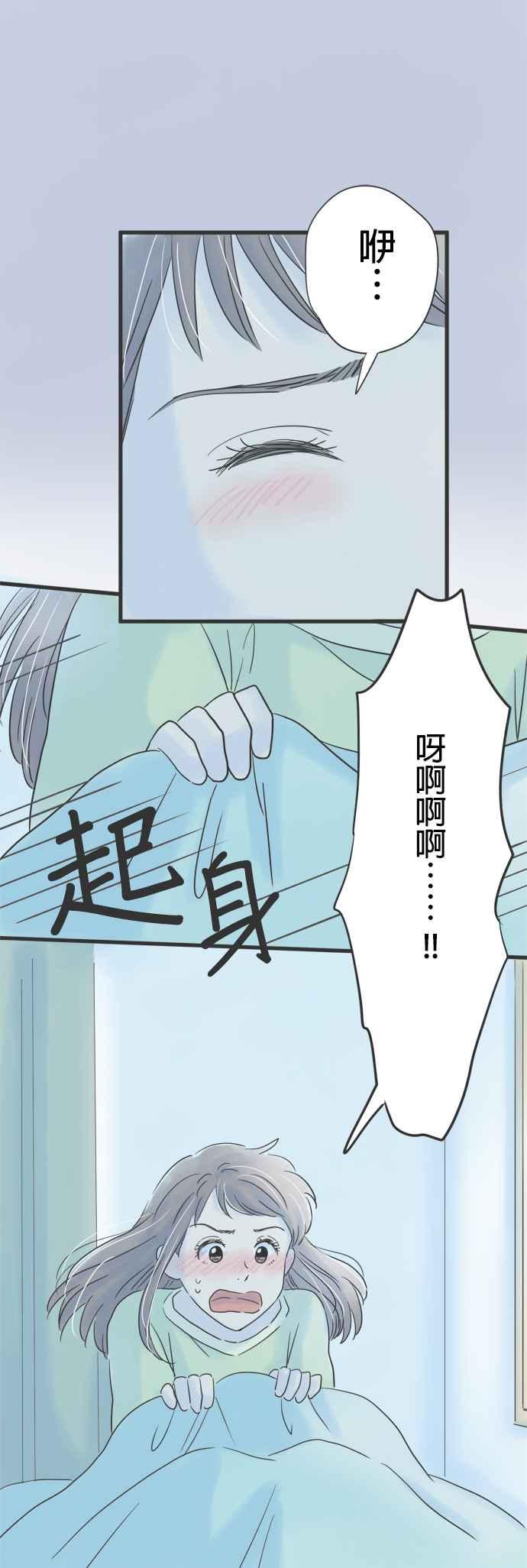 《重要的日子总是雨》第69话 父子的距离 第10页