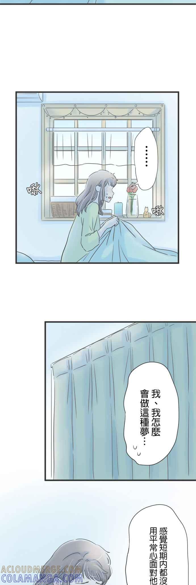 《重要的日子总是雨》第69话 父子的距离 第11页