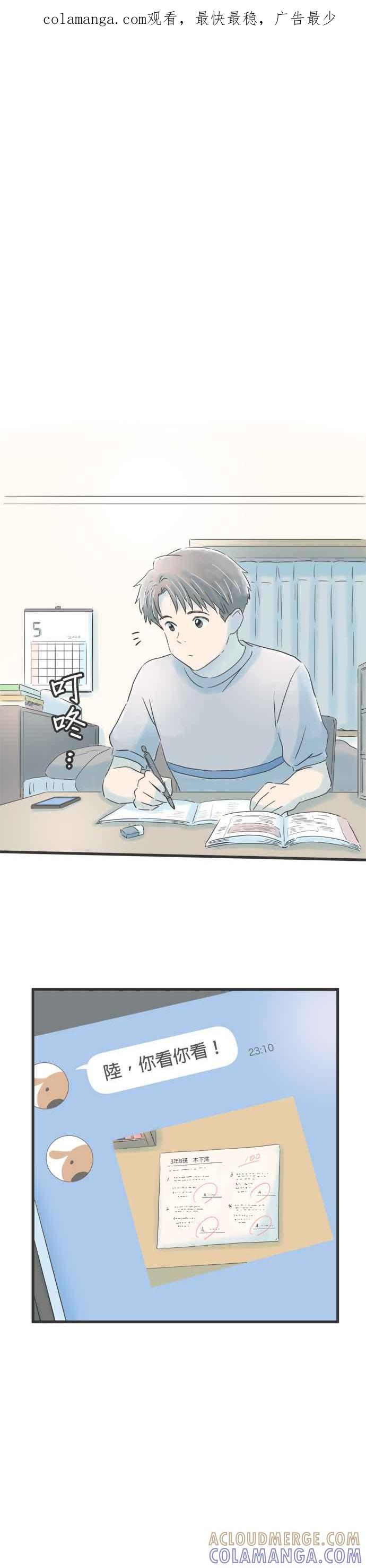 《重要的日子总是雨》第69话 父子的距离 第1页