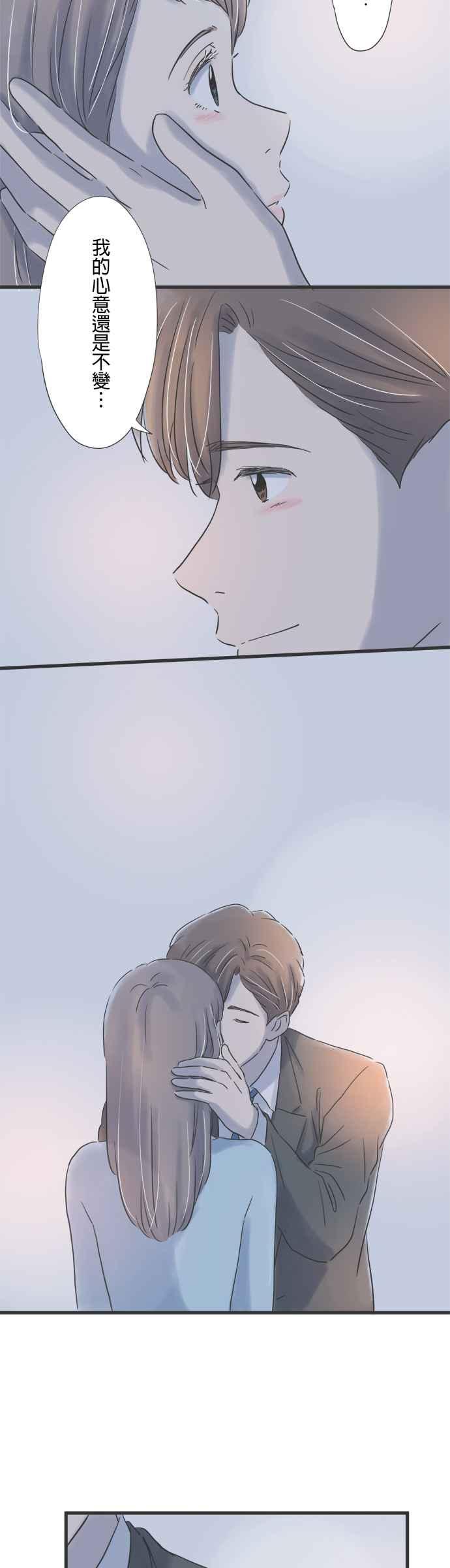 《重要的日子总是雨》第69话 父子的距离 第8页