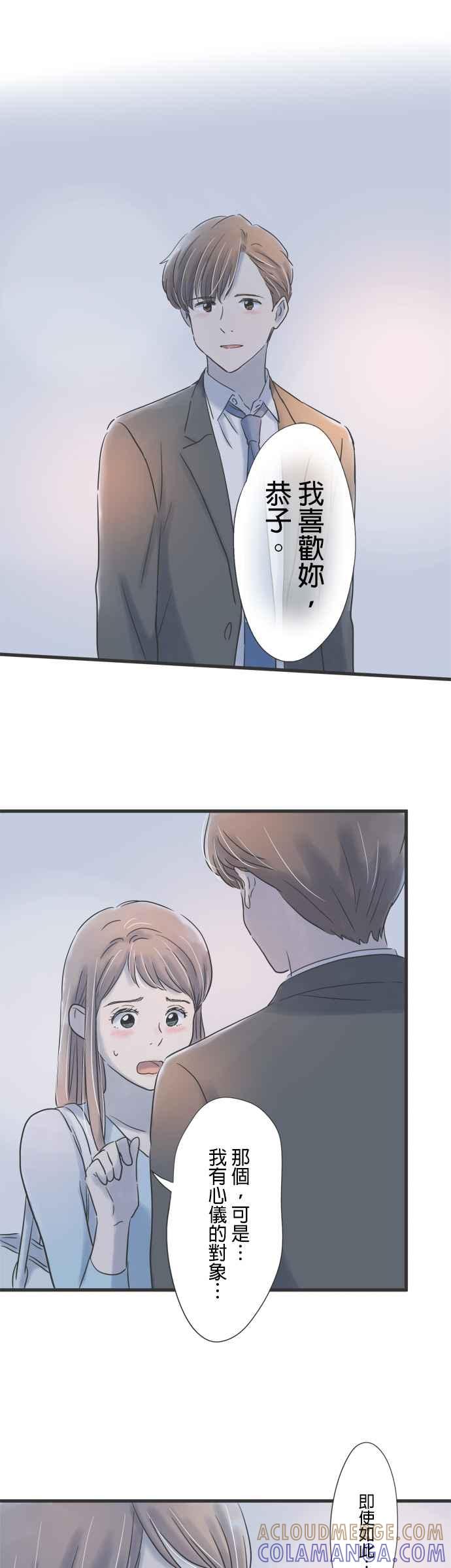 《重要的日子总是雨》第69话 父子的距离 第7页