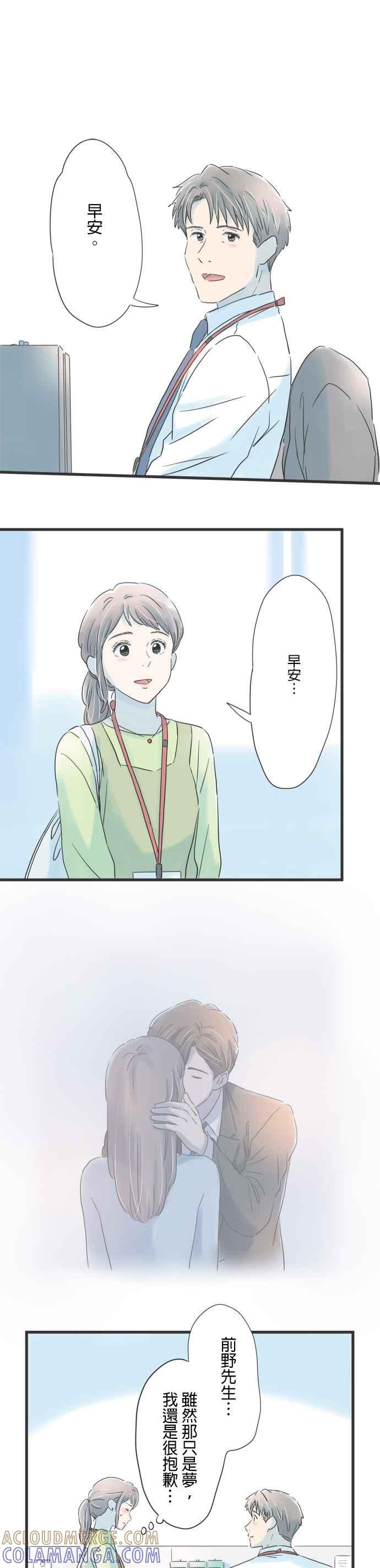 《重要的日子总是雨》第69话 父子的距离 第13页