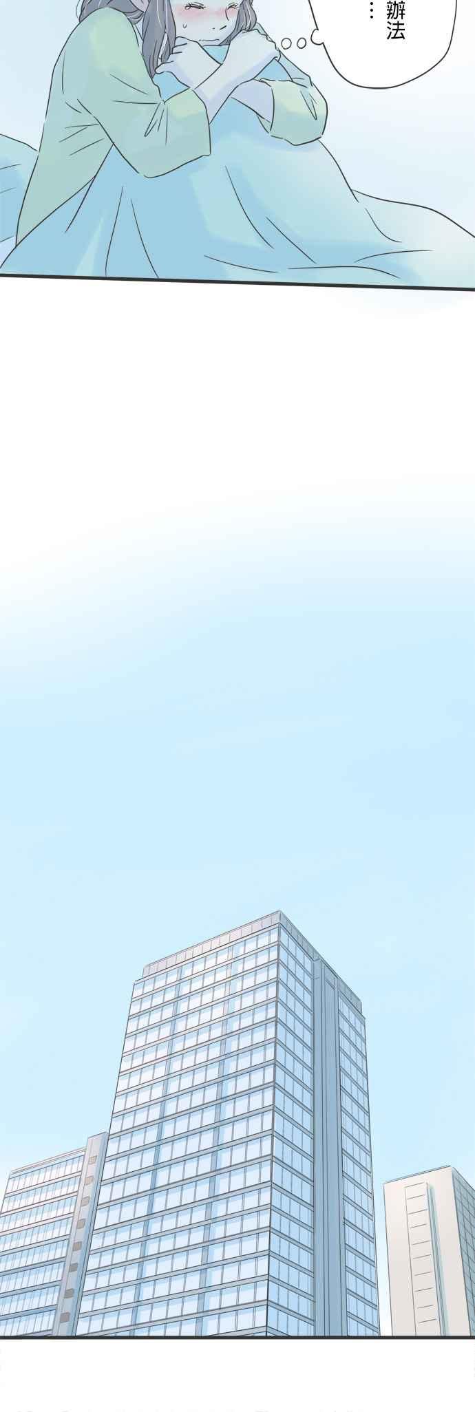 《重要的日子总是雨》第69话 父子的距离 第12页
