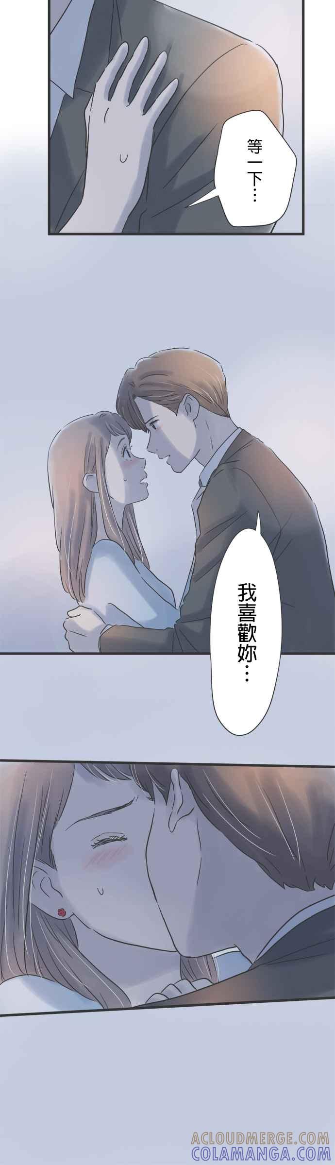 《重要的日子总是雨》第69话 父子的距离 第9页