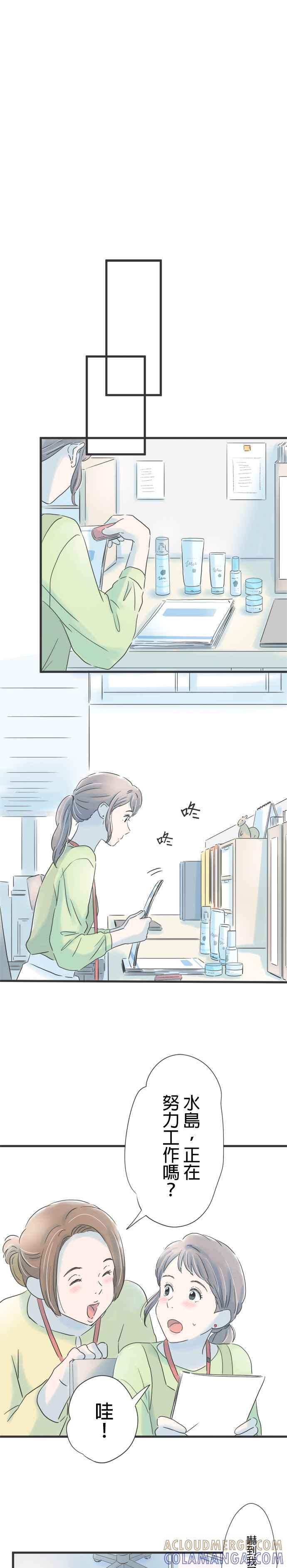 《重要的日子总是雨》第69话 父子的距离 第21页