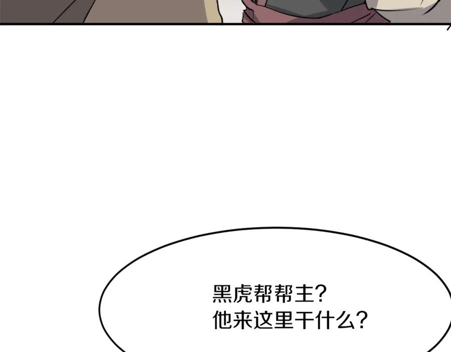 《重生不死尊》第9话 机智的帮主 第80页