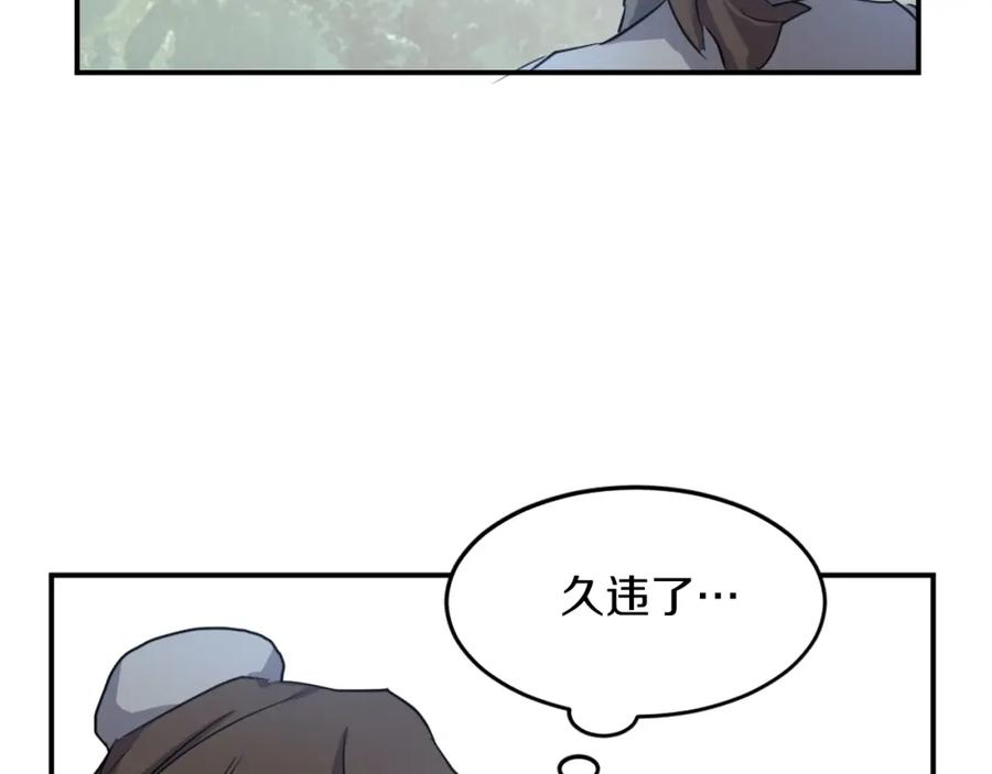 《重生不死尊》第9话 机智的帮主 第150页