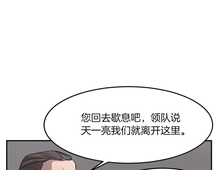《重生不死尊》第9话 机智的帮主 第64页