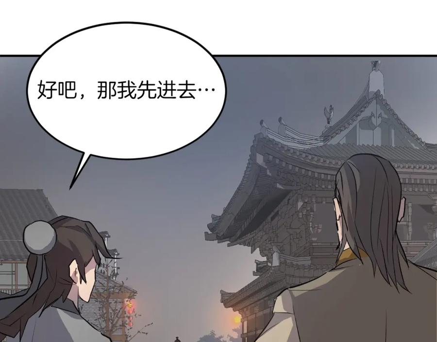 《重生不死尊》第9话 机智的帮主 第67页