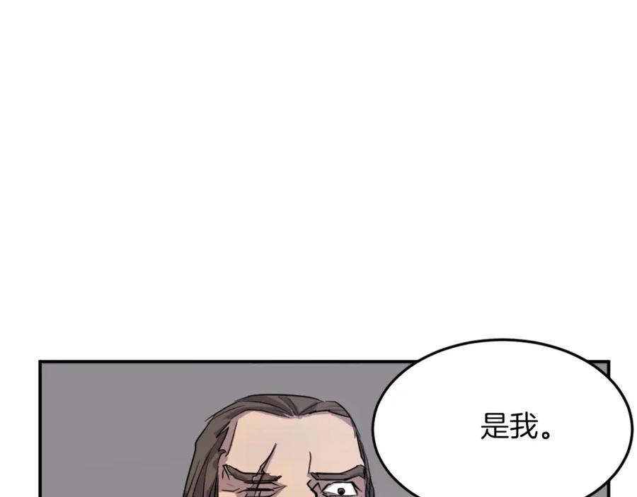 《重生不死尊》第9话 机智的帮主 第76页