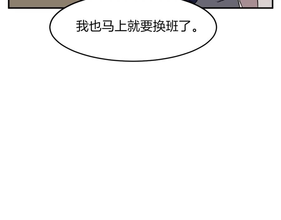 《重生不死尊》第9话 机智的帮主 第66页