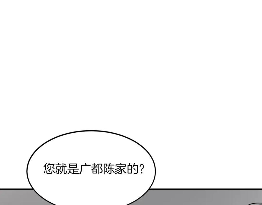 《重生不死尊》第9话 机智的帮主 第98页