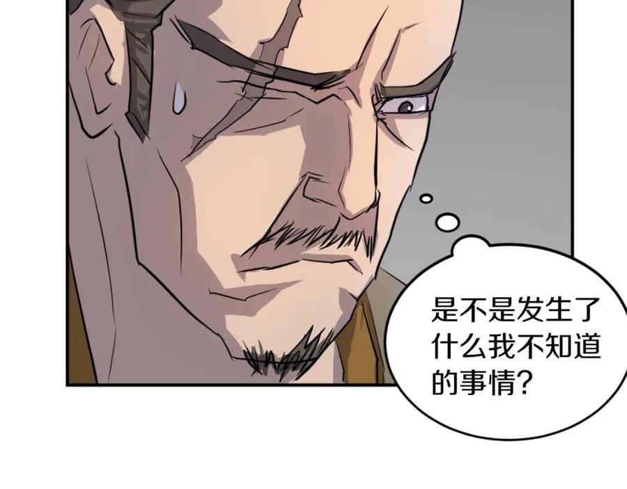 《重生不死尊》第9话 机智的帮主 第111页