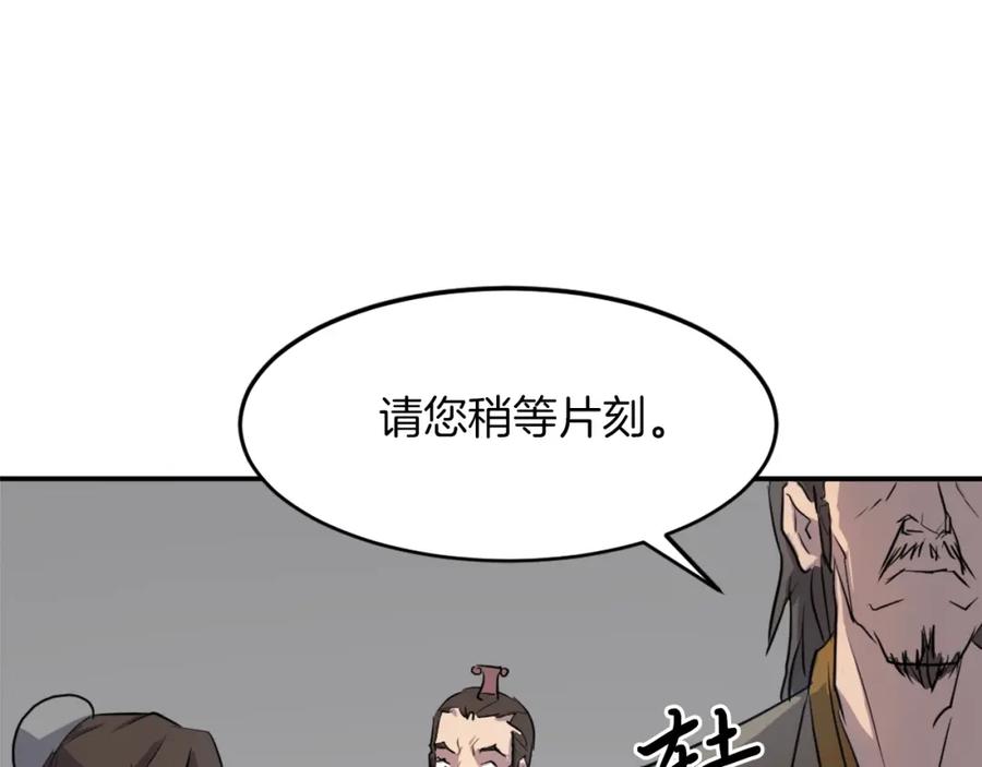《重生不死尊》第9话 机智的帮主 第112页