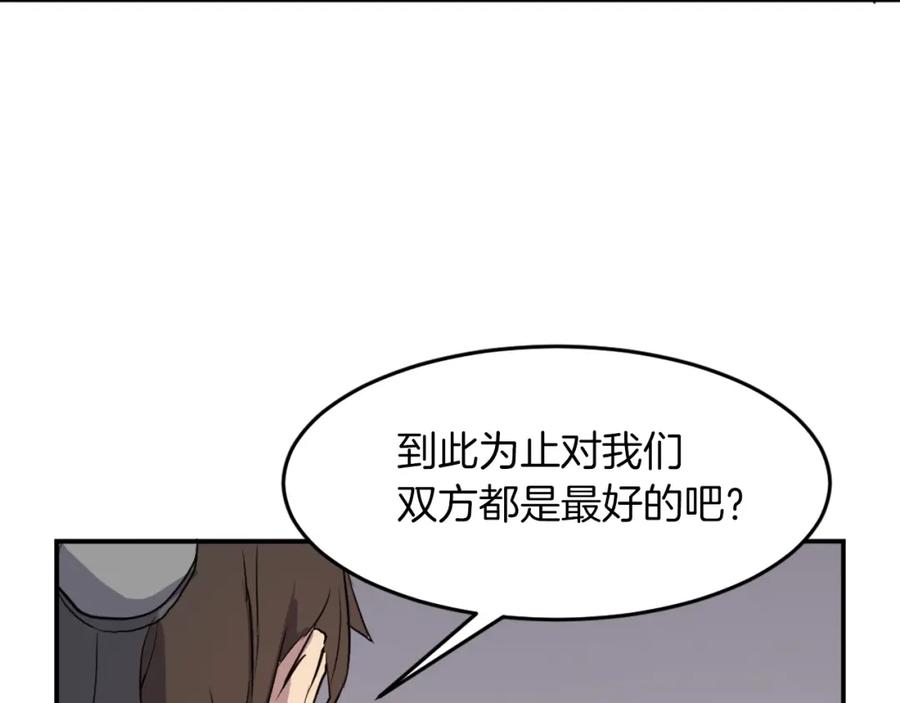 《重生不死尊》第9话 机智的帮主 第132页