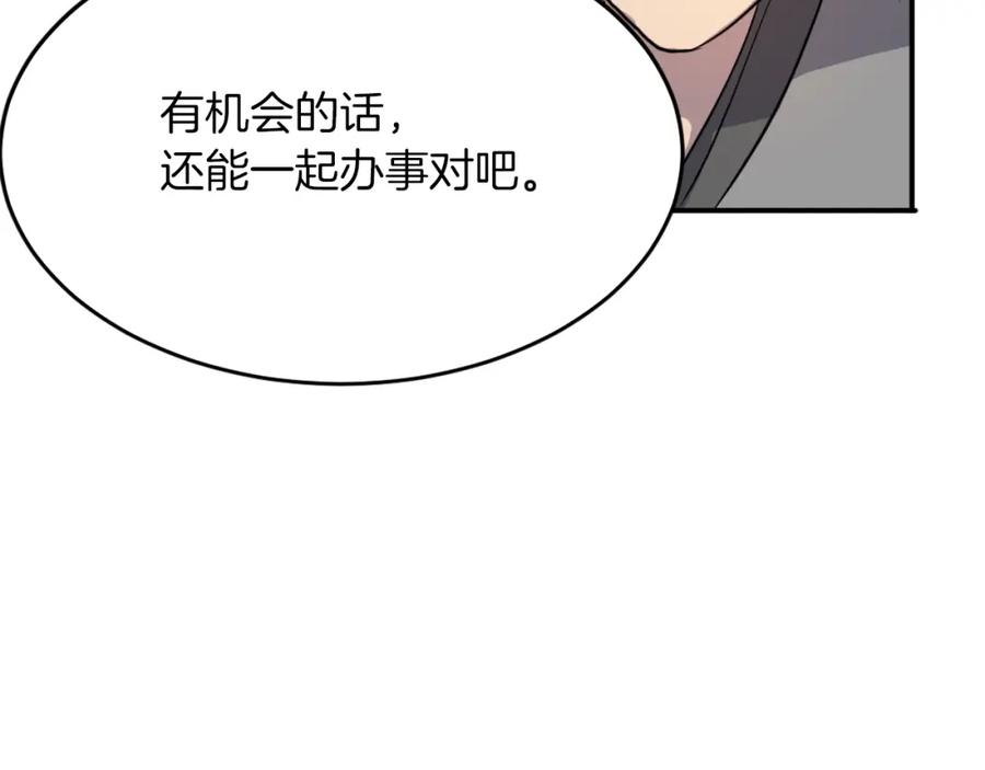 《重生不死尊》第9话 机智的帮主 第136页