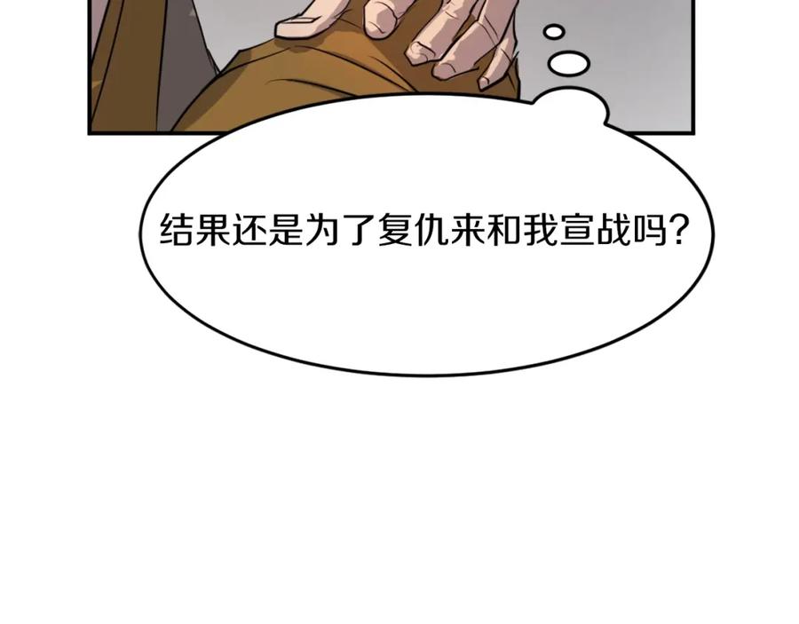 《重生不死尊》第9话 机智的帮主 第82页