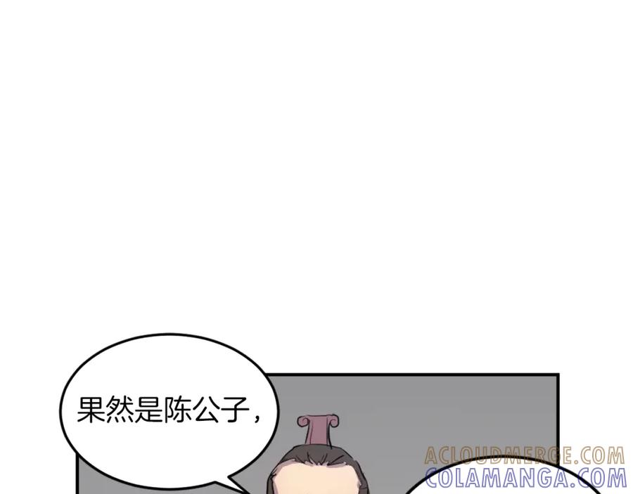 《重生不死尊》第9话 机智的帮主 第101页
