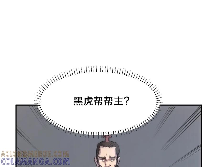 《重生不死尊》第9话 机智的帮主 第69页