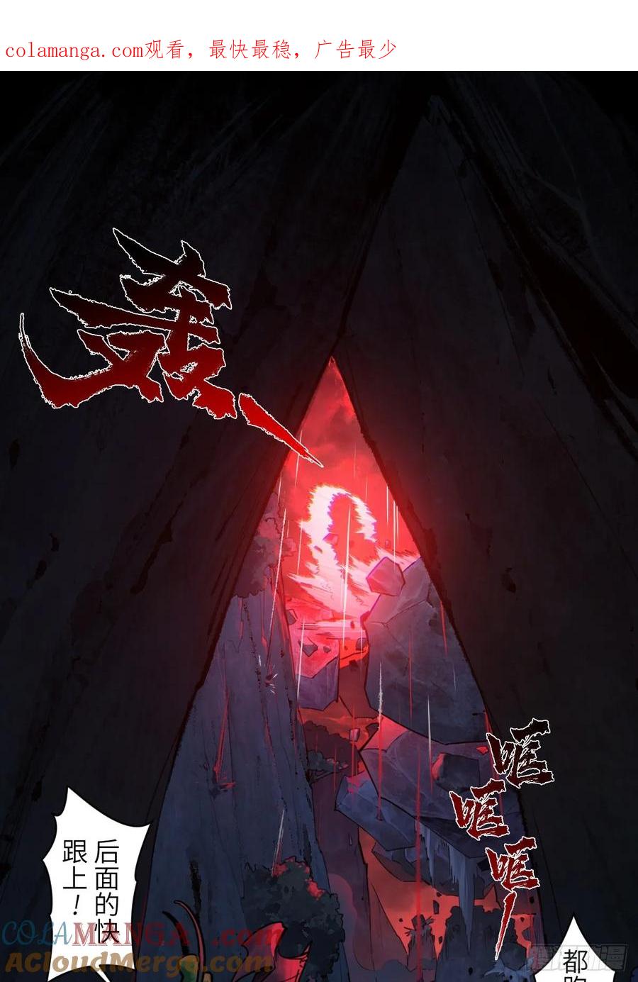 生肖·十二魂 93：变数 第1页