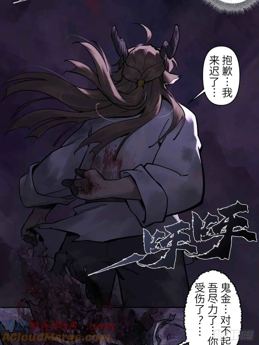 生肖·十二魂 93：变数 第10页