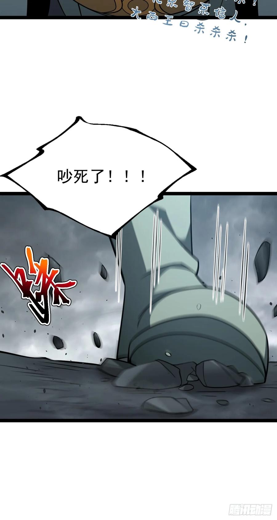 正义的我被系统逼成大反派 第114话 秘境之主系统 第54页