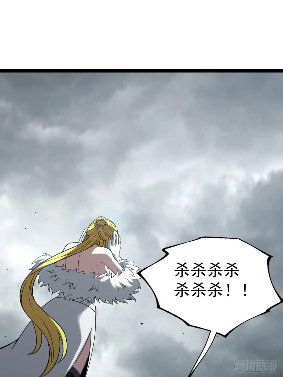 正义的我被系统逼成大反派 第114话 秘境之主系统 第59页
