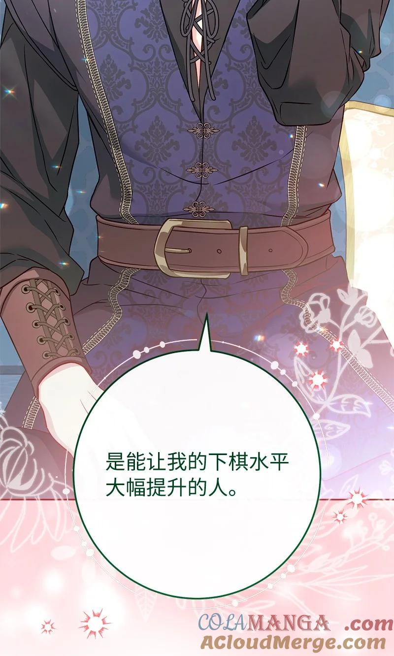错把结婚当交易，却意外的甜蜜？ 140 大胆求爱 第49页