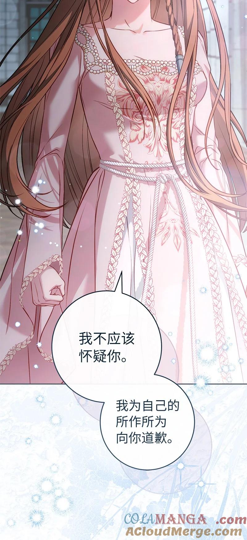错把结婚当交易，却意外的甜蜜？ 140 大胆求爱 第88页
