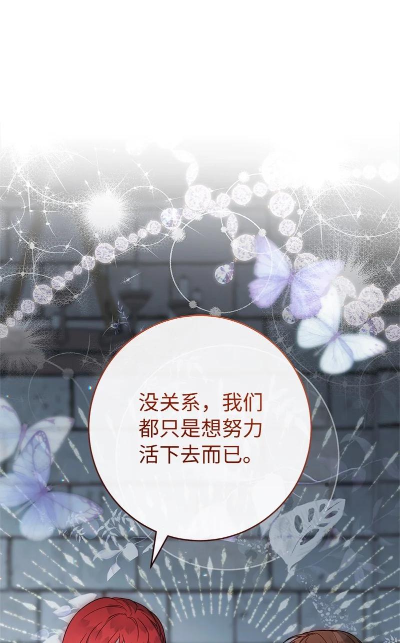 错把结婚当交易，却意外的甜蜜？ 140 大胆求爱 第90页