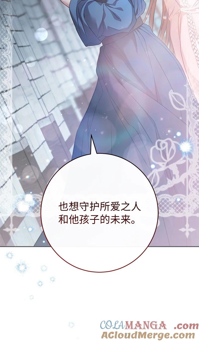 错把结婚当交易，却意外的甜蜜？ 140 大胆求爱 第85页