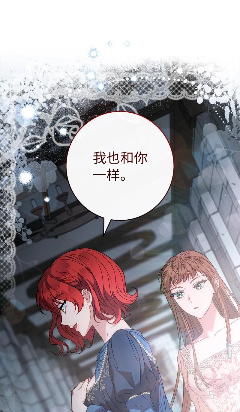 错把结婚当交易，却意外的甜蜜？ 140 大胆求爱 第84页