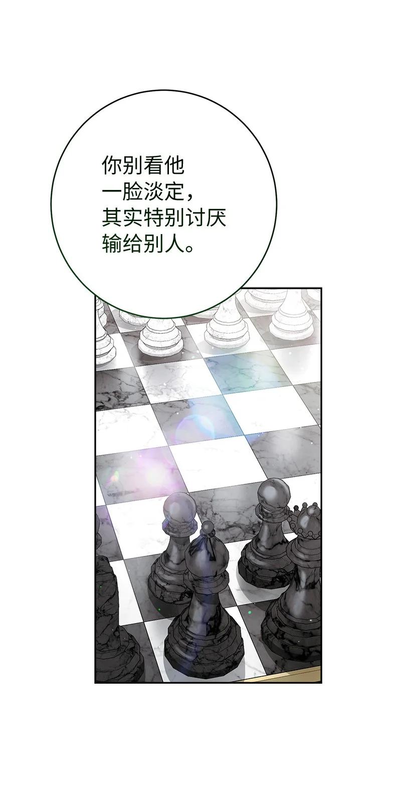 错把结婚当交易，却意外的甜蜜？ 140 大胆求爱 第93页